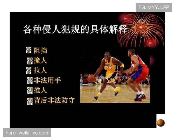 正确理解投篮动作判定规则：如何准确判定篮球出手动作