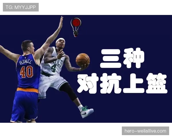 篮球空中对抗判罚：规则解析与裁判标准