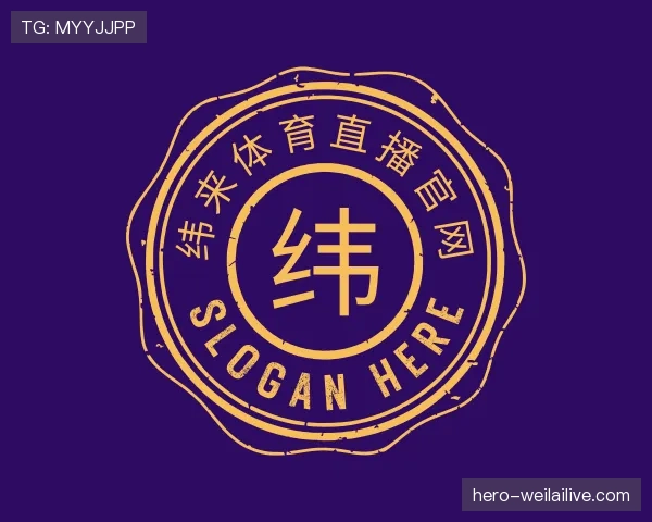 发现纬来体育